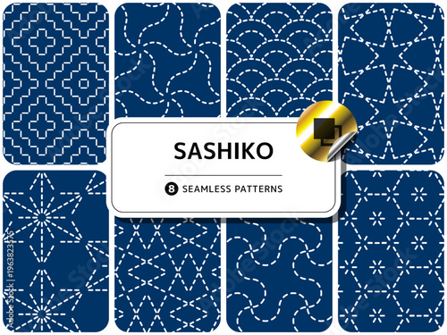 柄違いのシームレスパターンのセット 刺し子　紺