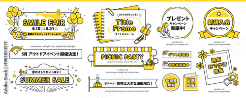 タイトルや見出し用のかわいい・楽しいフレーム デザイン素材セット　イベントやキャンペーンに
