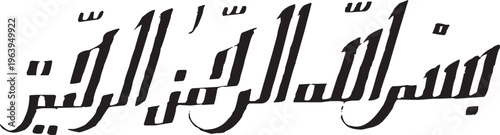 18 islamic, text, bismillah, allah, element, calligraphy, isolated, graphic, symbol, illustration, vector, holy, koran, quran, style, black, arabic, religion, muhammad, muslim