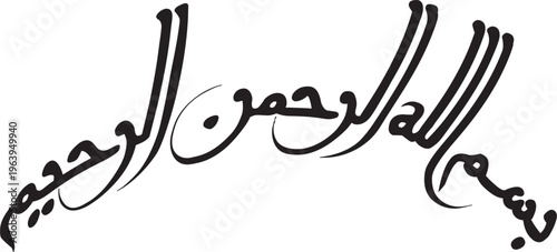 19. islamic, text, bismillah, allah, element, calligraphy, isolated, graphic, symbol, illustration, vector, holy, koran, quran, style, black, arabic, religion, muhammad, muslim