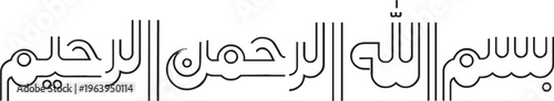 islamic, text, bismillah, allah, element, calligraphy, isolated, graphic, symbol, illustration, vector, holy, koran, quran, style, black, arabic, religion, muhammad, muslim