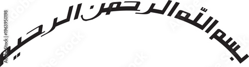 islamic, text, bismillah, allah, element, calligraphy, isolated, graphic, symbol, illustration, vector, holy, koran, quran, style, black, arabic, religion, muhammad, muslim