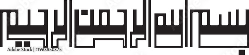 islamic, text, bismillah, allah, element, calligraphy, isolated, graphic, symbol, illustration, vector, holy, koran, quran, style, black, arabic, religion, muhammad, muslim