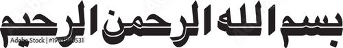 bismillah, allah, islamic, text, element, calligraphy, isolated, graphic, symbol, illustration, vector, holy, koran, quran, style, black, arabic, religion, muhammad, muslim38