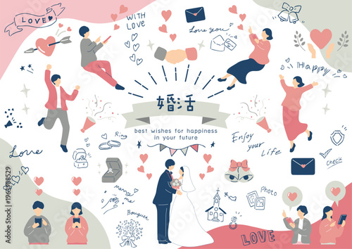 新しい出会いを探す男女