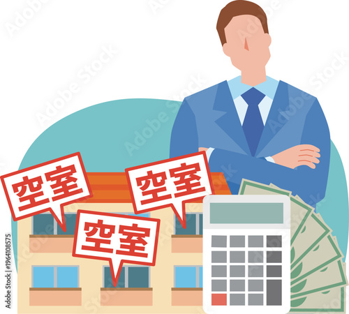 空室リスクと男性