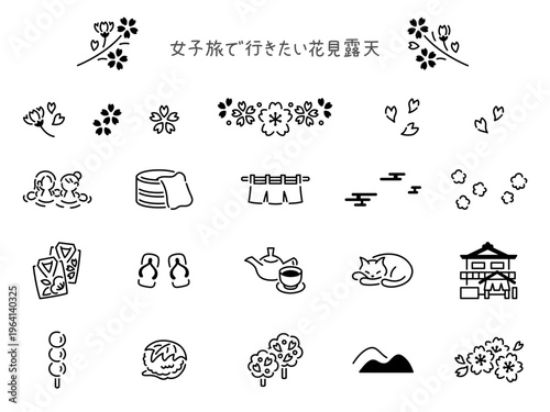 女子旅で行きたい花見露天あしらい