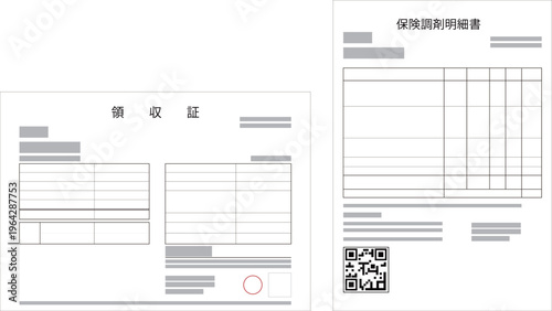 薬局で貰う保険調剤明細書・領収証のイメージイラスト