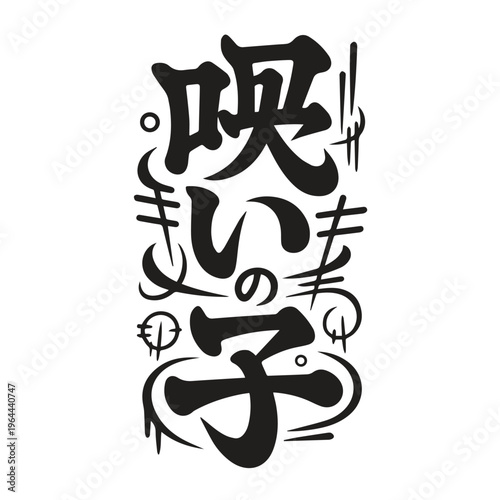 Chinese zodiac tribal tattoo cartoon vector illustration design