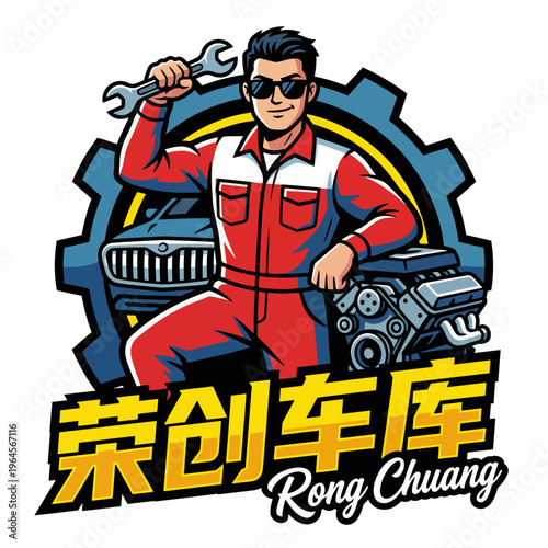 This dynamic graphic features a mechanic holding a wrench, positioned next to an engine, representing expertise and reliability in automotive services and repairs.