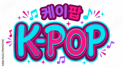 A vibrant K-Pop logo filled with musical notes and bright colors, capturing the energy and excitement of the K-Pop phenomenon, perfect for music-related products.
