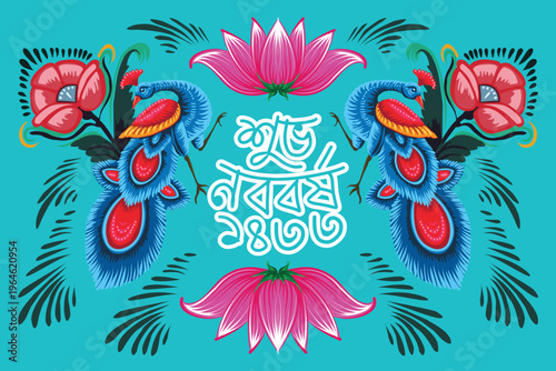 Colorful Bengali typography 