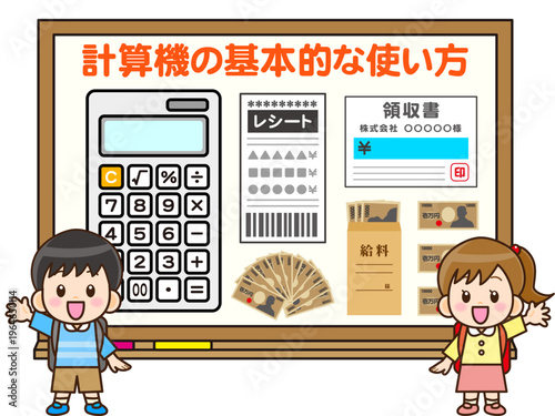 	計算機の授業をする小学生のイラスト素材