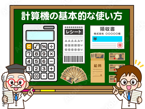 計算機の授業をする博士のイラスト素材