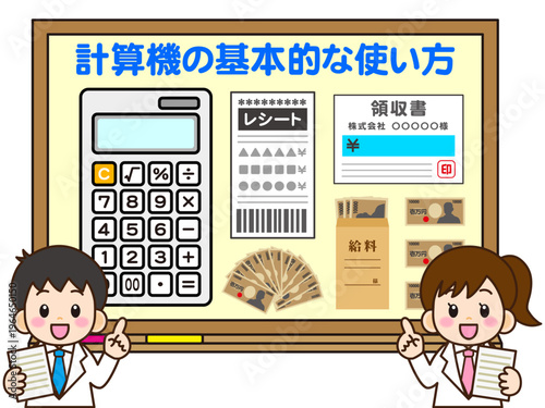 計算機の授業をする子供博士のイラスト素材