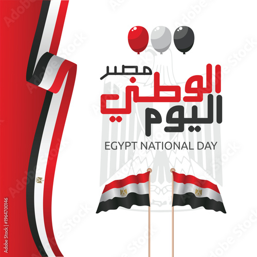 Egypt national day celebration with flag and arabic text