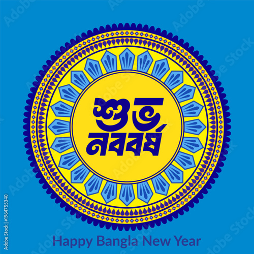 Bangla New Year Colorful Mandala design 