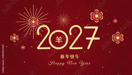 Chinese New Year 2027 Year of the Goat greeting card with golden numbers and fireworks on red background. Horizontal vector illustration for lunar festival, banner and holiday branding.
