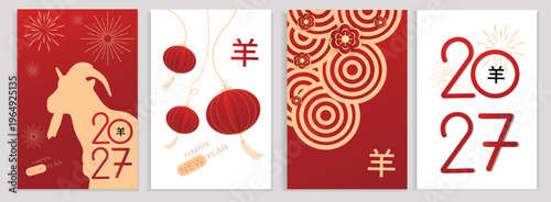 Bild auf Leinwand Chinese New Year 2027 Year of the Goat set of 4 vertical banners