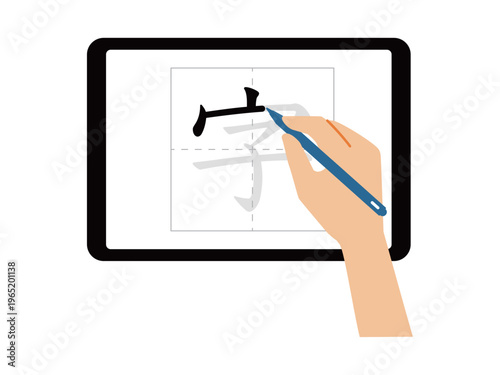 タブレット端末を使用したオンライン授業、漢字練習