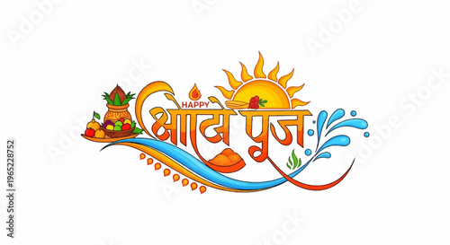 Vibrant illustration with traditional Indian festival elements and text