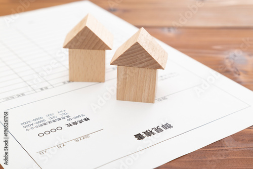 見積書と家模型