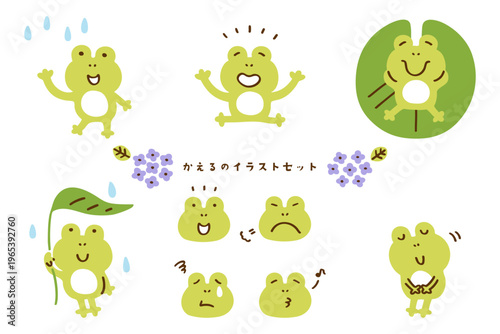 梅雨　かわいいかえるのイラストセット　線なし