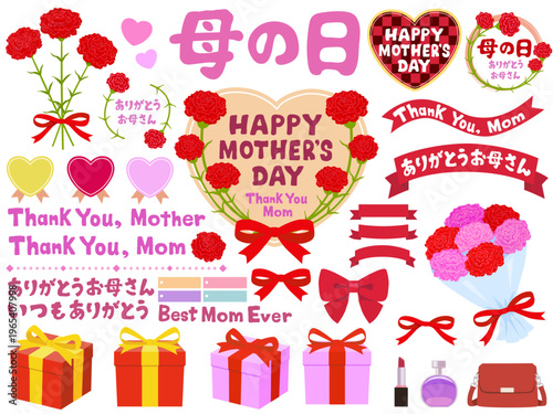 母の日イラストセット