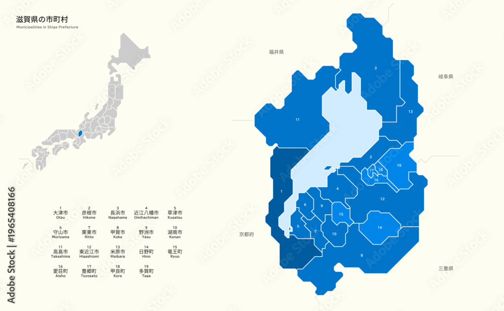 Obraz premium Municipalities in Shiga Prefecture 滋賀県の市町村