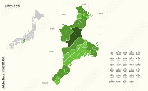 Municipalities in Mie Prefecture 三重県の市町村