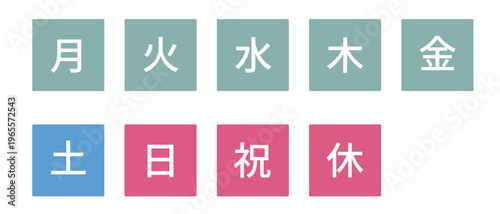 曜日のイラストマークのセット　四角に白文字、背景透過

