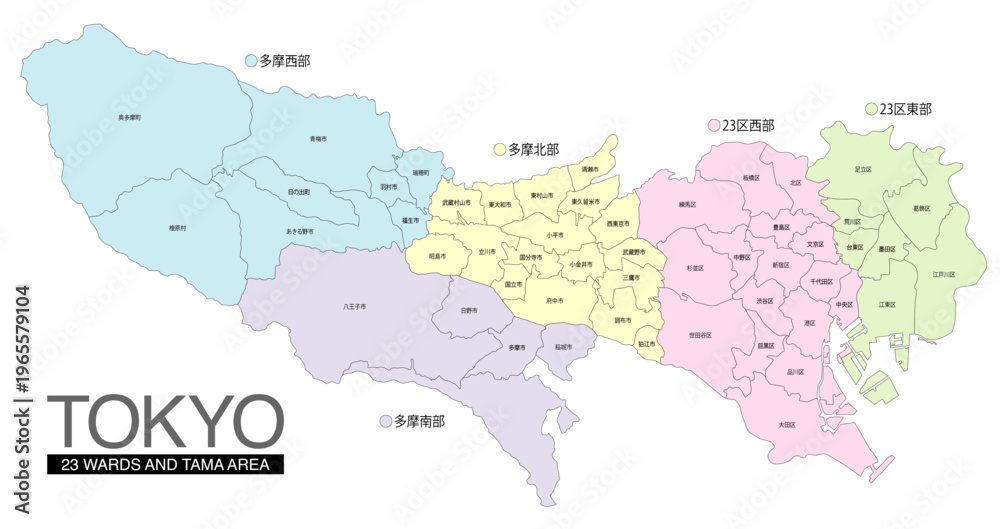 Fototapeta premium 東京都のエリア分け地図 23区・多摩地区分け 市区町村名付き