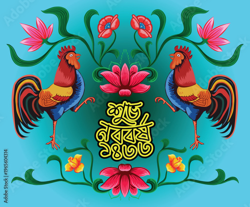 Colorful Bengali typography "Shuvo Noboborsho 1433" (Happy New Year 1433) in traditional rickshaw painting style with rooster motifs and floral patterns. Vibrant festival celebration vector. 
