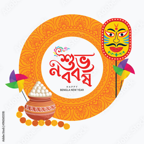Bengali New Year Pohela Boishakh illustration featuring Bengali handwritten Subho Nababarsha logo with traditional motifs and festive elements, perfect for cards, banners, and posters.