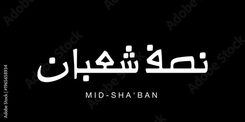 Fényképezés Minimalist Arabic calligraphy design representing Mid Shaaban, meaning the midpoint of the Sha’ban month, a significant night associated with mercy, forgiveness, and spiritual reflection