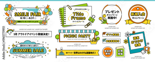 イベントやキャンペーンなどに　ポップでおしゃれなタイトル フレームデザイン素材セット
