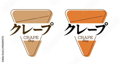 クレープのイラストレーション