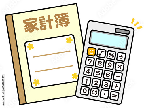 	家計簿と電卓のイラスト素材