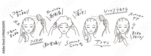 シャンプー・ヘアケアをしている女性/シャンプーの使用方法と手書きあしらい文字のベクターイラスト素材 Women using shampoo and hair care products / Vector illustration featuring instructions for using shampoo and hand-drawn decorative text.