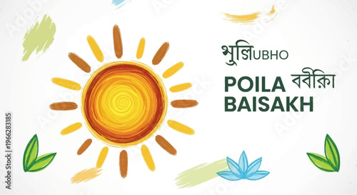 A vibrant illustration celebrating Pohela Boishakh, the Bengali New Year, featuring a radiant sun and festive motifs.