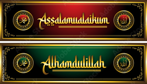 golden frame islamic greeting Assalamualaikum and alhamdulillah “May the peace, mercy, and blessings of Allah be with you”