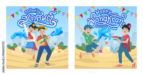 A fun celebration of the Songkran Festival in Thailand with water splashing.
