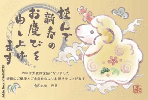 年賀2027　未年の年賀状テンプレート　羊の土鈴と松竹梅の水彩、墨絵、筆文字　手描き、和風デザイン