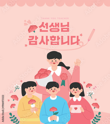 가정의달 가족 사랑 일러스트 05
