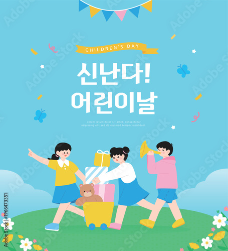 가정의달 가족 사랑 일러스트 08
