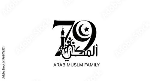 Arab Muslim Family Logo with Crescent Moon and Star Design.