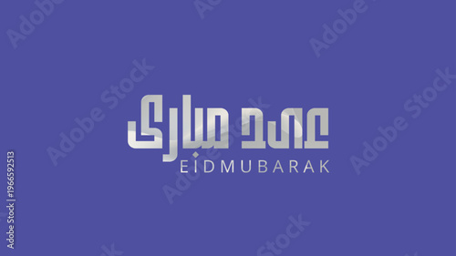 Arabic Typography Eid Mubarak Eid Al-Adha Eid Saeed , Eid Al-Fitr text Calligraphy. vector illustrator