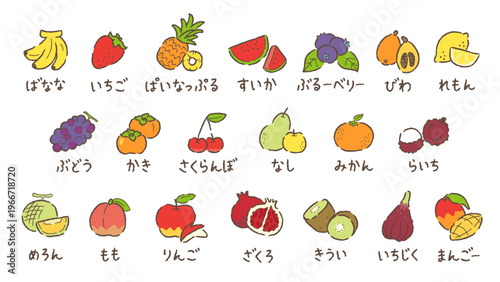 Hiragana Fruit Vocabulary Set, Japanese Flashcards, 20 Handwritten Vector Illustrations
