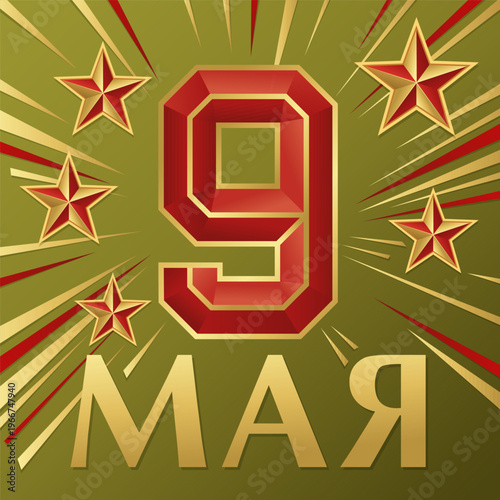 May 9th Victory Day greeting design