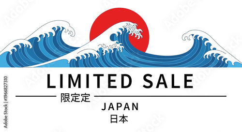 Japanese Style Limited Sale Banner with Traditional Wave and Sun Graphic